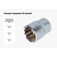 Головка торцевая 12-граней (21 мм; 1/2"DR) AIST 411221D-X 00-00003123