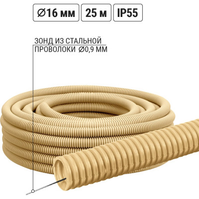 Гофра для кабеля TDM ELECTRIC 16мм ПВХ с зондом 25 метров легкая "ЭКО" (сосна) SQ0401-0051