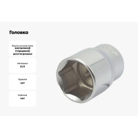 Головка Aist 5.5 мм 1/4" 6-гранная двойное покрытие 2111055D 00-00006126