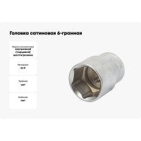 Головка сатиновая 6-гранная (7 мм; 1/4)  AIST 211107 00-00005807