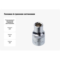 Головка 6-гранная сатиновая (10 мм; 1/4) AIST 211110 00-00005810