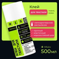 Клей для текстиля TriS GFIX TEXTILLE КС06