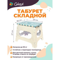 Складной средний табурет Color-x белый/голубой 100006