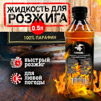 Жидкость для розжига Бацькина баня 0.5 л, парафиновая 50505-ВИ