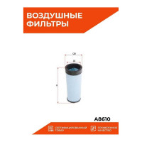 Фильтр воздушный Sakura A8610