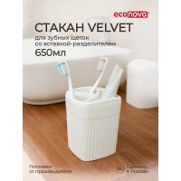 Стакан для зубных щеток Econova "velvet" 90x90x119мм, 0,65л (белый) 433239516