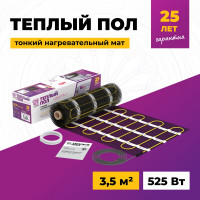 Теплый пол OneKeyElectro нагревательный мат под ламинат/плитку/линолеум: 3.5 кв. м (525 Вт). 2284477