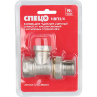 Обратный вентиль Спец НВ 3/4" никелированный с разъёмным соединением СПЕЦ-НВП3/4