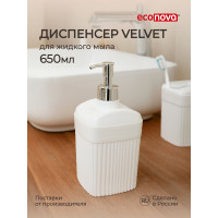 Диспенсер для жидкого мыла Econova "velvet" 90x90x187мм, 0,65л (белый) 435220916