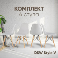 Обеденный стул для кухни Стул Груп dsw style v светло-серый, разборный фрейм, 4 шт. Y801-V SEAT light grey BOX