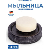 Керамическая мыльница WENKO polaris jet anthracite 21990100C