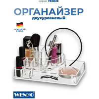 Органайзер для косметики WENKO femme двухуровневый 20987100C