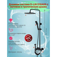 Душевой комплект со смесителем CRAFTICA 10a05 93388