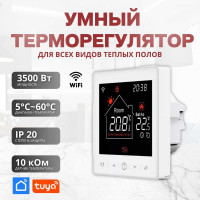 Умный терморегулятор для тёплого пола с функцией WI-FI ТеплоСофт М2 белый