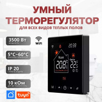 Умный терморегулятор для тёплого пола с функцией WI-FI ТеплоСофт М2 черный