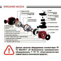 Циркуляционный насос PROFLINE standart 25/6-130 (гайки, б/кабеля) УТ-00047619