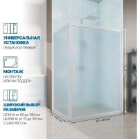 Душевой уголок GuteWetter gwmpkb019r 100x115x200 см, профиль белый матовый, стекло матовое закаленное 6 мм 4698031641406