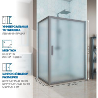 Душевой уголок GuteWetter gwmpkb019r 80x160x200 см, профиль хром матовый, стекло матовое закаленное 6 мм 4698031932528