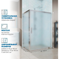 Душевой уголок GuteWetter gwmpkb019r 70x125x200 см, профиль хром блестящий, стекло матовое закаленное 6 мм 4698031935697