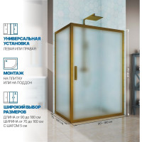 Душевой уголок GuteWetter gwmpkb019r 115x95x200 см, профиль бронзовый, стекло матовое закаленное 6 мм 4698032693633