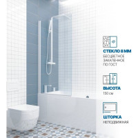 Шторка на ванну GuteWetter gwmplp61asq 85x150 см, профиль белый матовый, стекло бесцветное закаленное 8 мм 4698032466022