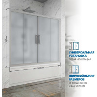 Шторка на ванну GuteWetter gwmpkb019p4 250x150 см, профиль хром матовый, стекло матовое закаленное 6 мм 4698031941643