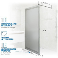 Душевая перегородка GuteWetter gwmpgl010v 120x220 см, профиль хром матовый, стекло матовое с рисунком закаленное 10 мм 4698031947928