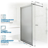 Душевая перегородка GuteWetter gwmpgl010v 85x220 см, профиль черный матовый, стекло матовое с рисунком закаленное 10 мм 4698031948291
