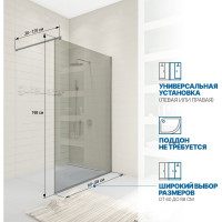 Душевая перегородка GuteWetter gwmpwa8stb 72x198 см, профиль хром блестящий, стекло бесцветное закаленное 8 мм 4698032446208