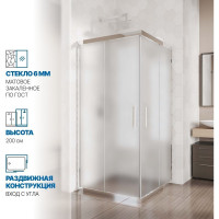 Душевой уголок GuteWetter gwmpkb019sc 105x105x200 см, профиль хром блестящий, стекло матовое закаленное 6 мм 4698031926633