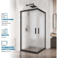 Душевой уголок GuteWetter gwmpkb019sc 120x120x200 см, профиль черный матовый, стекло матовое закаленное 6 мм 4698031926886