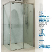 Душевой уголок GuteWetter gwmpslrc863a 85x130x200 см, профиль хром блестящий, стекло бесцветное закаленное 8/6 мм 4698032791858