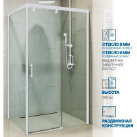 Душевой уголок GuteWetter gwmpslrc863a 80x120x200 см, профиль белый матовый, стекло бесцветное закаленное 8/6 мм 4698032788612