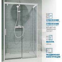 Душевой уголок GuteWetter gwmpslrc863b 80x135x200 см, профиль белый матовый, стекло бесцветное закаленное 8/6 мм 4698032818371