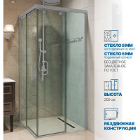 Душевой уголок GuteWetter gwmpslrc864 90x70x200 см, профиль хром матовый, стекло бесцветное закаленное 8/6 мм 4698032842536