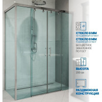 Душевой уголок GuteWetter gwmpslrc865 100x150x200 см, профиль хром блестящий, стекло бесцветное закаленное 8/6 мм 4698032885427
