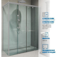 Душевой уголок GuteWetter gwmpslrc865 110x145x200 см, профиль хром матовый, стекло бесцветное закаленное 8/6 мм 4698032893897