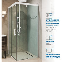 Душевой уголок GuteWetter gwmpslsq864 75x75x200 см, профиль белый матовый, стекло бесцветное закаленное 8/6 мм 4698032904951