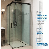 Душевой уголок GuteWetter gwmpslsq864 75x75x200 см, профиль черный матовый, стекло бесцветное закаленное 8/6 мм 4698032905309