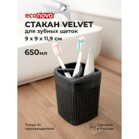 Стакан для зубных щеток Econova "VELVET" 90x90x119 мм, 0.65 л, черный гранит 433239550