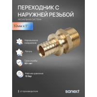 Переходник аксиальный SANEXT с наружной резьбой 32мм х 1" 4242