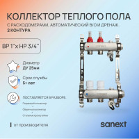 Коллектор для теплого пола SANEXT с расходомерами, автоматический в/о и дренаж., ДУ25, ВР1"х 2 контура НР 3/4" 8522-1