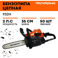 Бензопила HANAKAWA H932 (MS180) шина 35 см (14"), цепь 3/8" 1,3 50 звеньев 932H