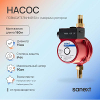 Повысительный насос с мокрым ротором SANEXT SX Ду15, дм90, 160 6950