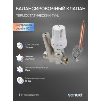 Термостатический балансировочный клапан SANEXT TV-L на циркуляцию, Ду15, ВР 1/2" 6618