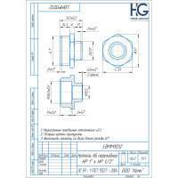 Ниппель переходной HG 1" НР x 1/2" НР 1898114