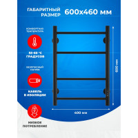 Полотенцесушитель электрический ENERGY ROUND 600x400 мм, черный УТ-УТ-01126