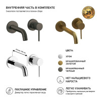 Встраиваемый смеситель для раковины Paini Cox, матовое золото 31297