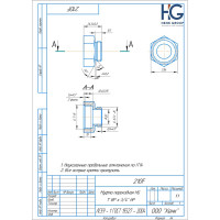 Муфта переходная HG 1" ВР х 3/4" НР 1898329