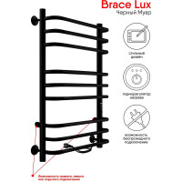 Электрический полотенцесушитель INDIGO Brace Lux с/п (electro) 70/40 (таймер, скр.монтаж, унив.подкл.R/L, черный муар) LCBLE70-40PBRRt